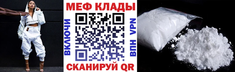 купить закладку  Гагарин  МЯУ-МЯУ mephedrone 